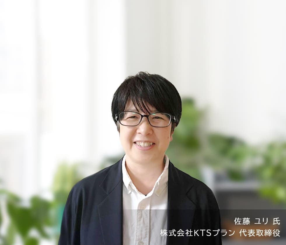 佐藤 ユリ
