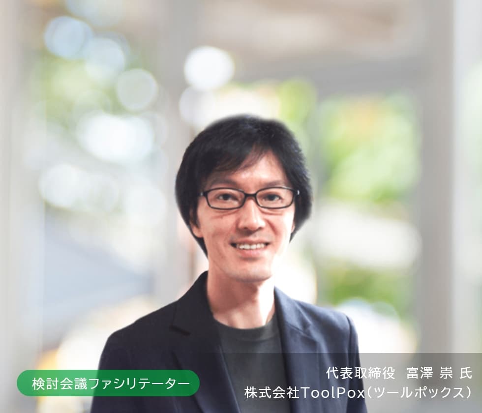 富澤 崇
